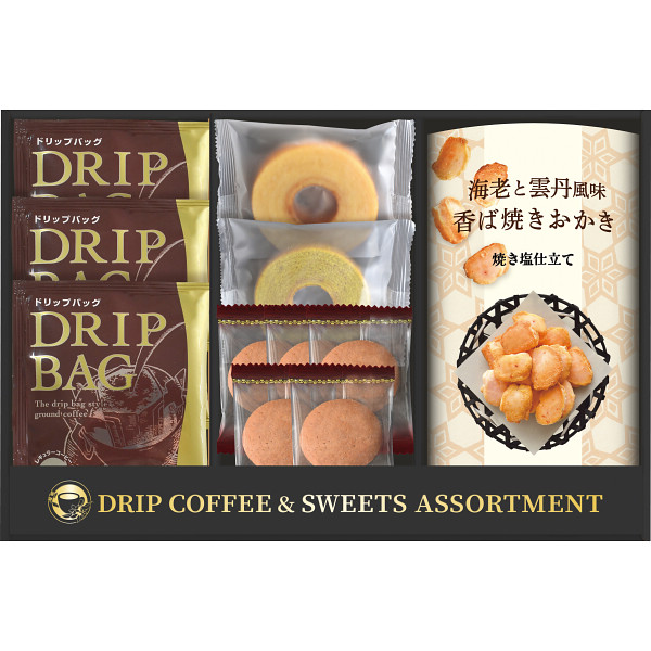 セイコー珈琲＆和洋菓子セット