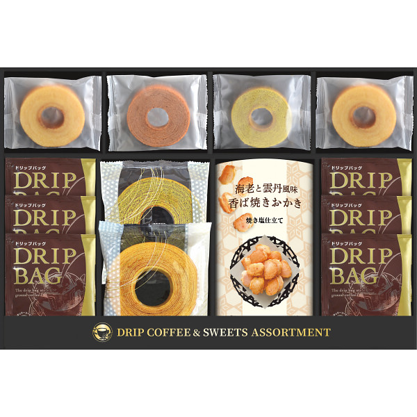 セイコー珈琲＆和洋菓子セット