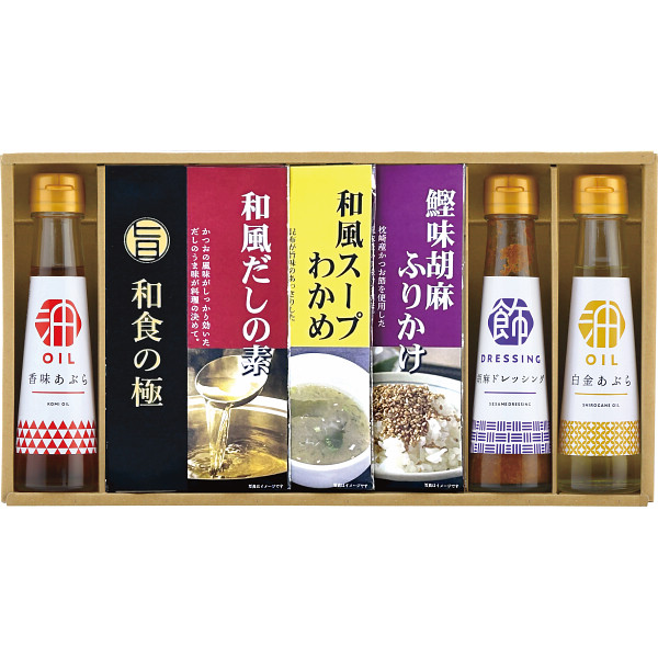 香る健康オイルギフト　想いやり