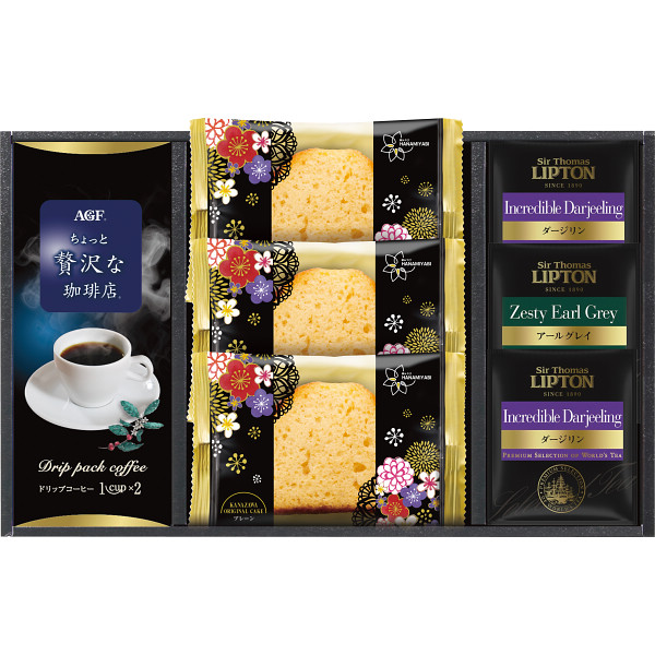 ＡＧＦ＆リプトン　珈琲・紅茶＆オリジナルケーキセット