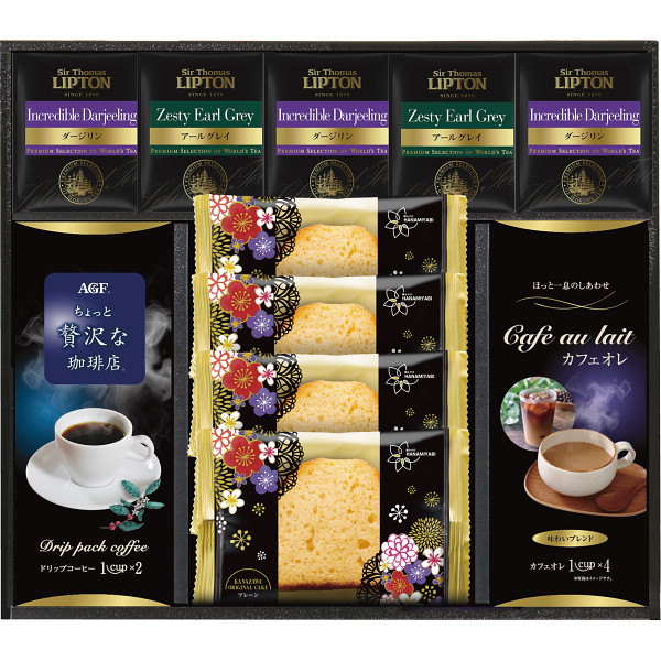 ＡＧＦ＆リプトン　珈琲・紅茶＆オリジナルケーキセット