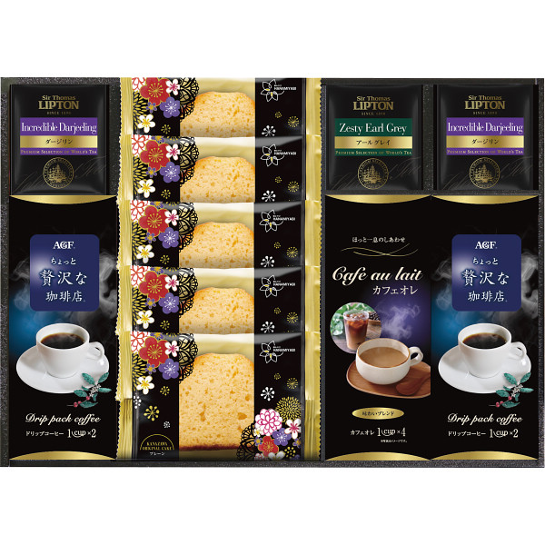 ＡＧＦ＆リプトン　珈琲・紅茶＆オリジナルケーキセット
