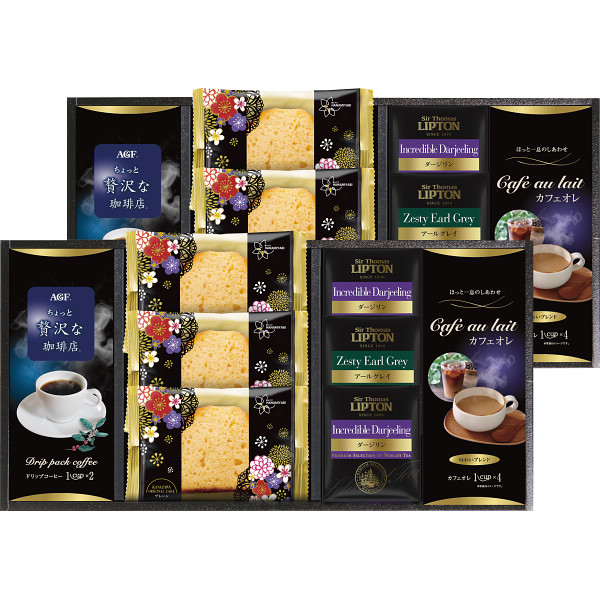 ＡＧＦ＆リプトン　珈琲・紅茶＆オリジナルケーキセット