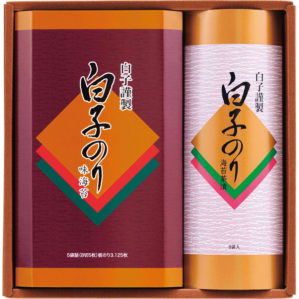 白子のり　詰合せ