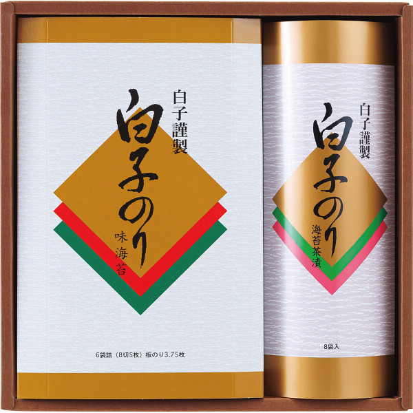 白子のり　詰合せ