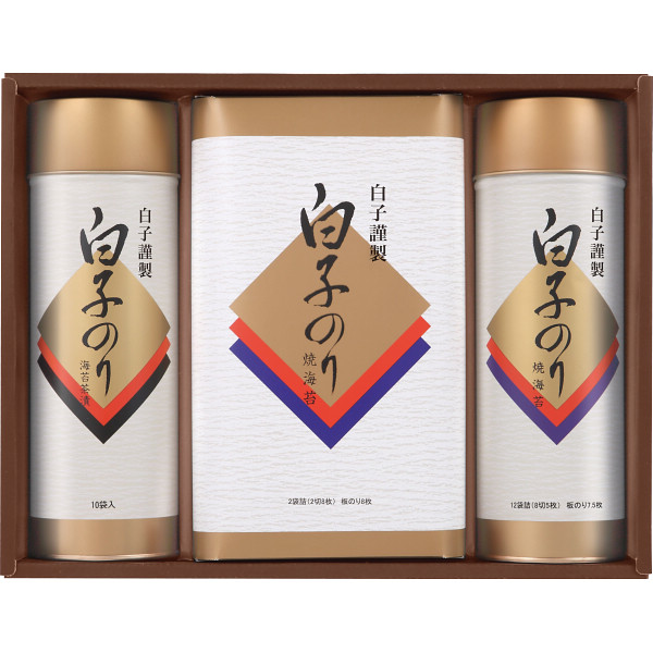 白子のり　詰合せ