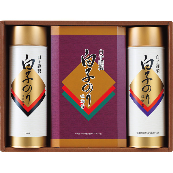 白子のり　詰合せ