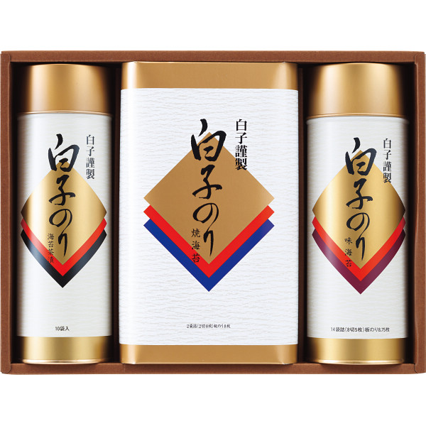 白子のり　詰合せ