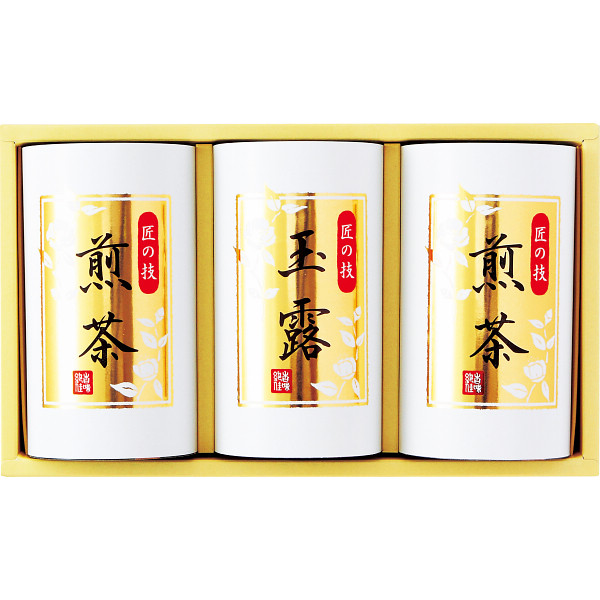 全国茶審査技術六段・米田氏監修　銘茶詰合せ