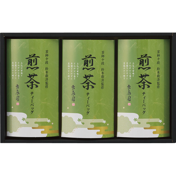 茶師十段鈴木敬済監修　煎茶ティーバッグ詰合せ