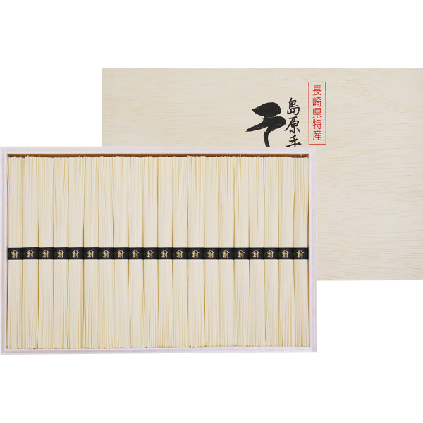 島原手延そうめん（２０束）