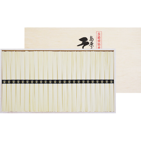 島原手延そうめん（２４束）