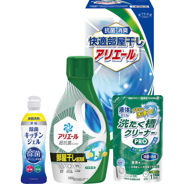 ギフト工房　快適部屋干しアリエールギフト