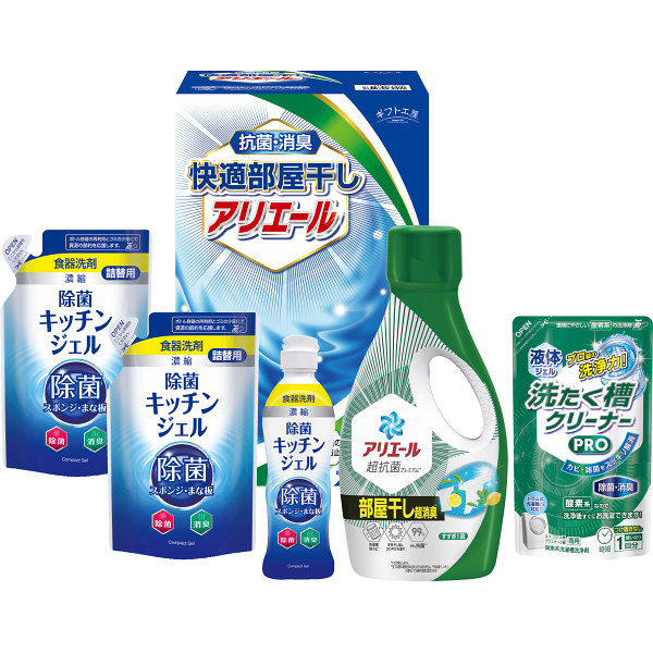 ギフト工房　快適部屋干しアリエールギフト