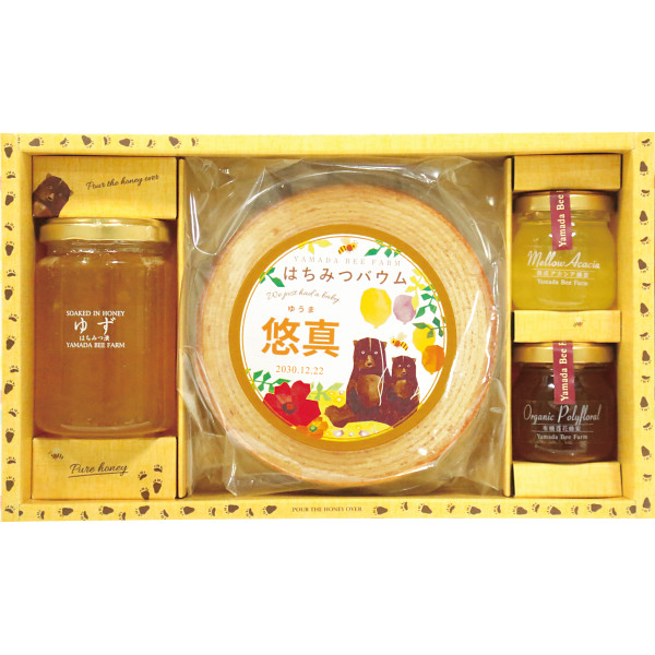 山田養蜂場 はちみつバウムギフトセット（お名入れ）