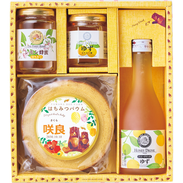 山田養蜂場　はちみつバウムセット（お名入れ）