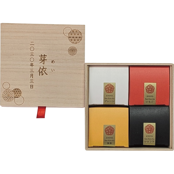 お福分けカステラ４個セット（お名入れ）