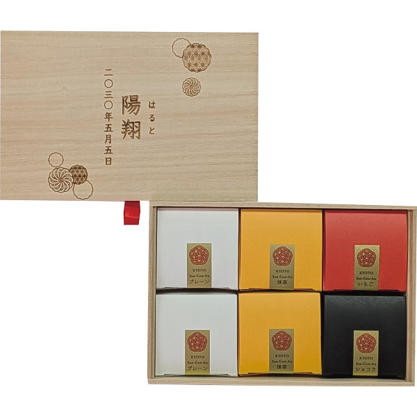 お福分けカステラ６個セット（お名入れ）