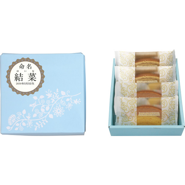 カットバームクーヘン詰め合わせ（お名入れ）