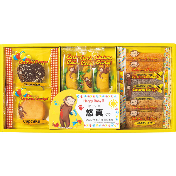 おさるのジョージハッピースイーツセット（お名入れ）ペイント
