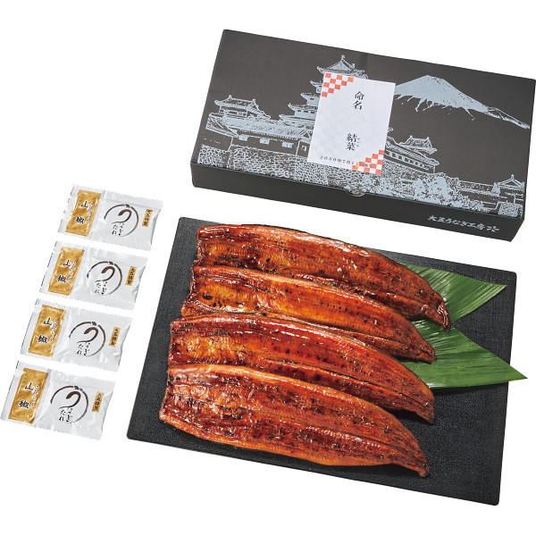 生産者限定 山道養鰻大蒲焼４尾（お名入れ）