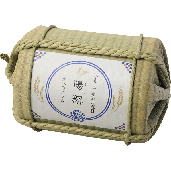 い草俵に入れた体重米（お名入れ）ミズヒキブルー