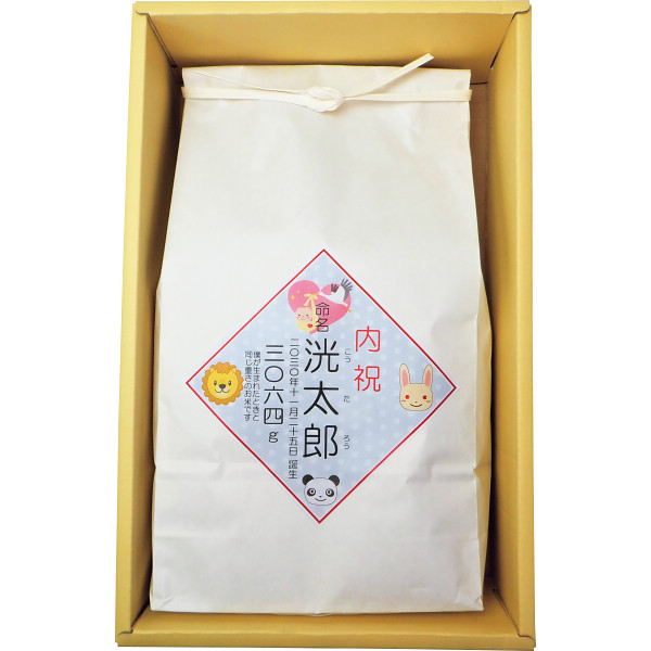 結びの神　あかちゃん（お名入れ）男の子