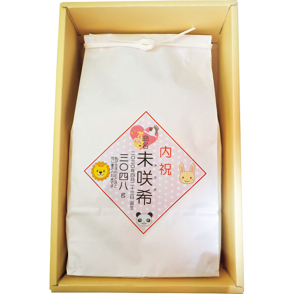 結びの神　あかちゃん（お名入れ）女の子