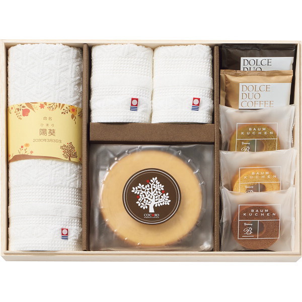ココロ　今治タオル・バウムクーヘンセット（お名入れ）