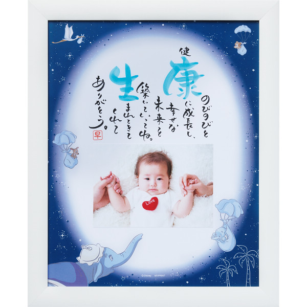 １人用ディズニーｗｉｔｈ Ｐｈｏｔｏ（お名入れ）