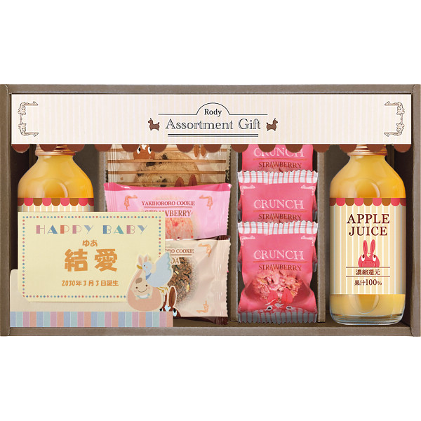 ロディ ジュース＆クッキーセット