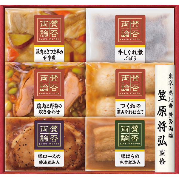 「賛否両論」ギフト