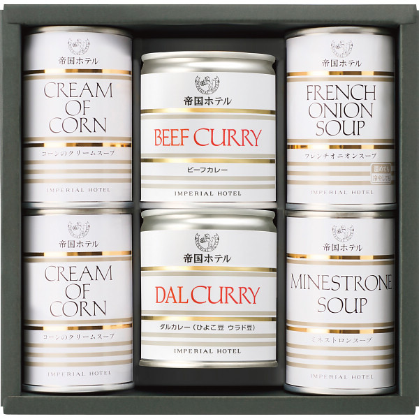 帝国ホテル　スープカレー缶詰詰合せ（６缶）