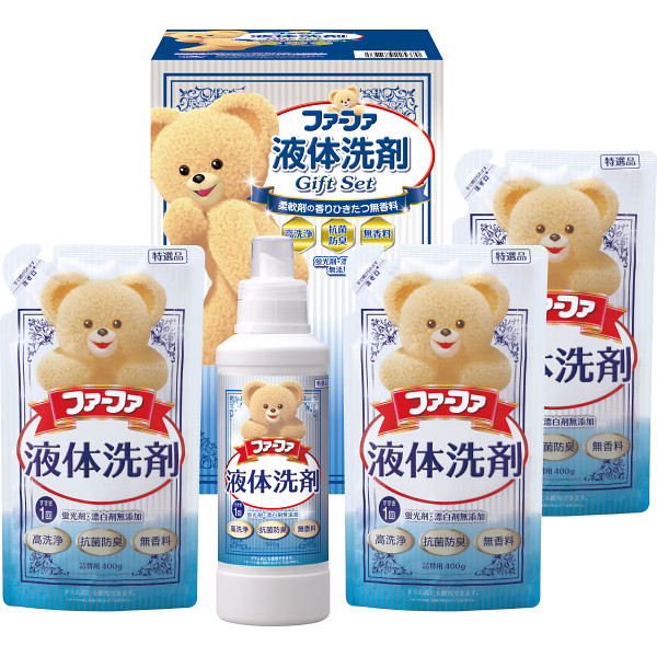 ファーファ　液体洗剤ギフト