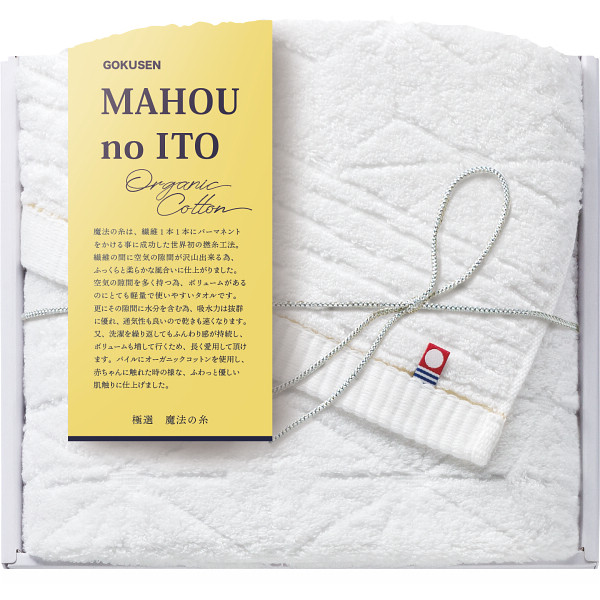 極選魔法の糸　フェイスタオルホワイト
