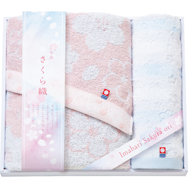 今治さくら織 バス・ウォッシュタオルセット