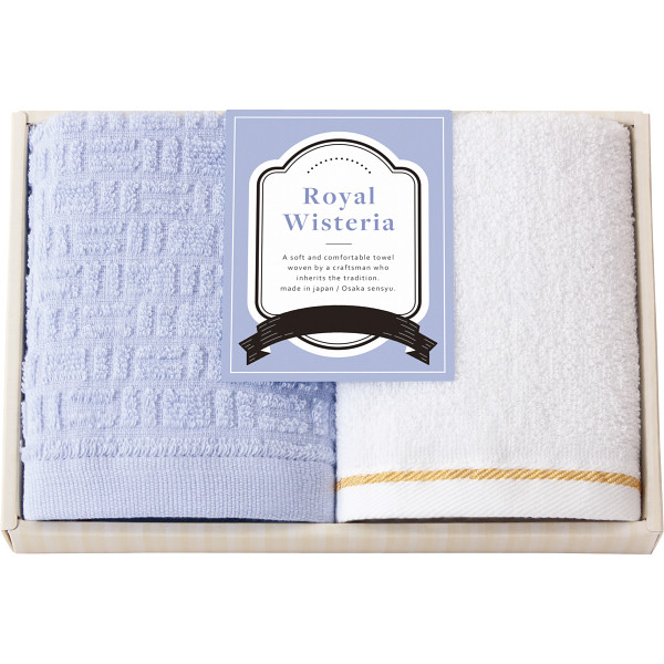 ロイヤルウィステリア ハンドタオル２枚セット