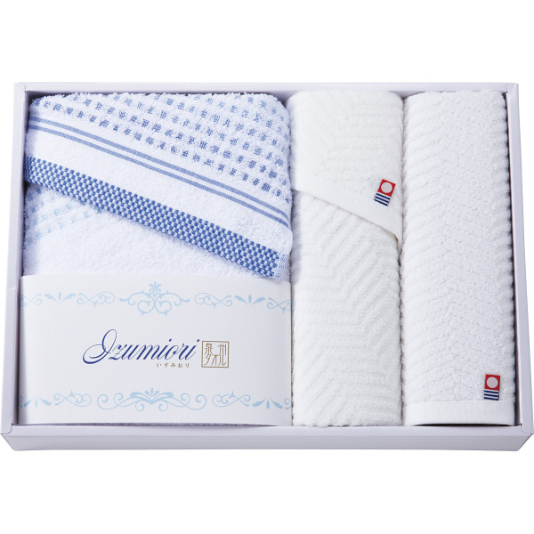 いずみ織 バス・フェイス・ハンドタオルセット
