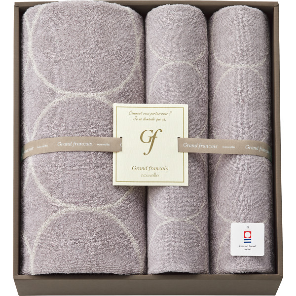 グランフランセヌーベル 今治タオル バス・フェイスタオルセットグレージュ