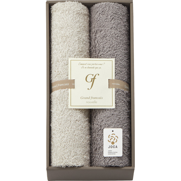 グランフランセヌーベル　オーガニックコットンロングパイル　フェイスタオル２枚セット