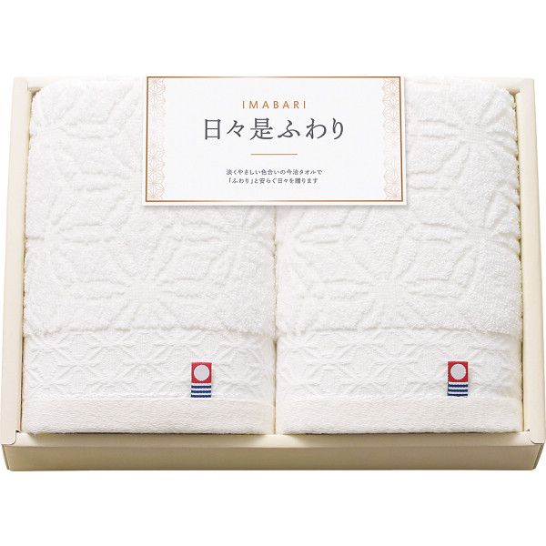 今治日々是ふわり　フェイスタオル２枚セットアイボリー