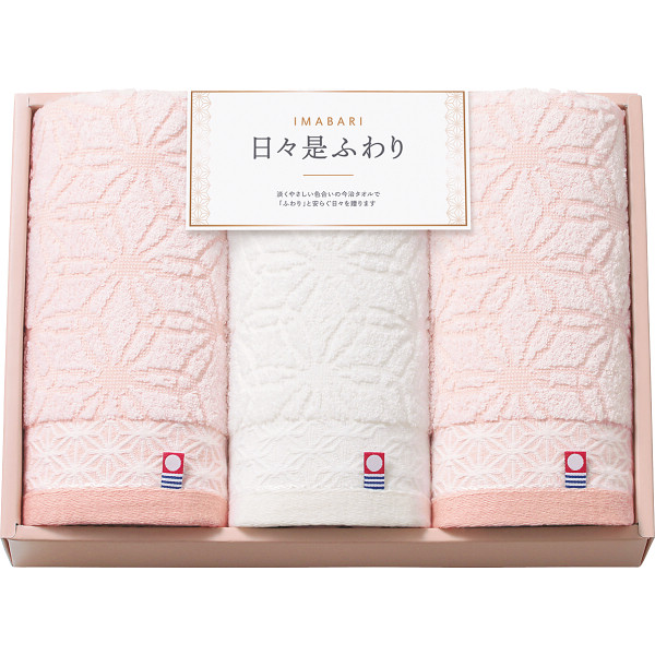 今治日々是ふわり　フェイスタオル３枚セット