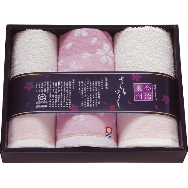 今治泉州さくらづくし フェイス・ハンドタオルセット