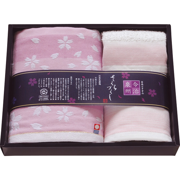 今治泉州さくらづくし フェイス・ハンドタオルセット