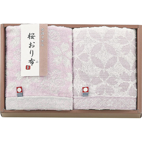 桜おり布　フェイスタオル２枚セットパープル