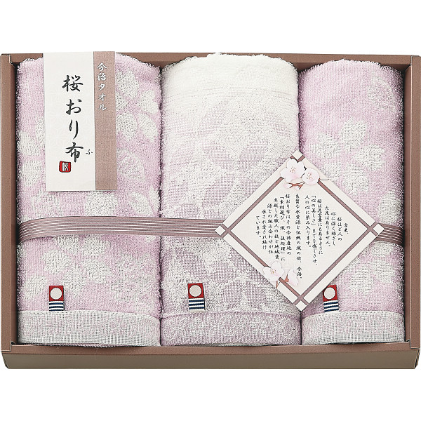 桜おり布　フェイス・ウォッシュタオルセットパープル
