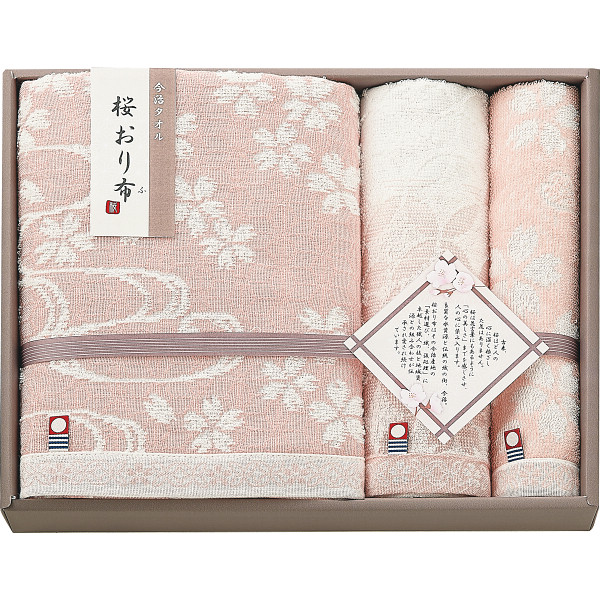 桜おり布　バス・フェイス・ウォッシュタオルセットピンク