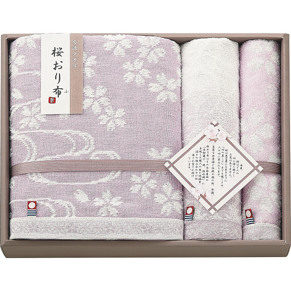 桜おり布　バス・フェイス・ウォッシュタオルセットパープル