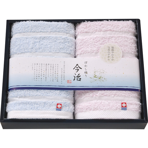 今治ぼかし織II フェイスタオル２枚セット