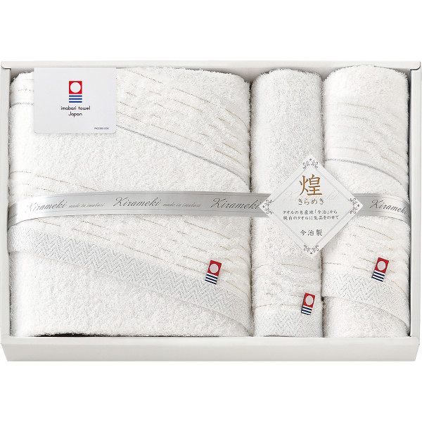 今治 きらめき バス・フェイス・ハンドタオルセット